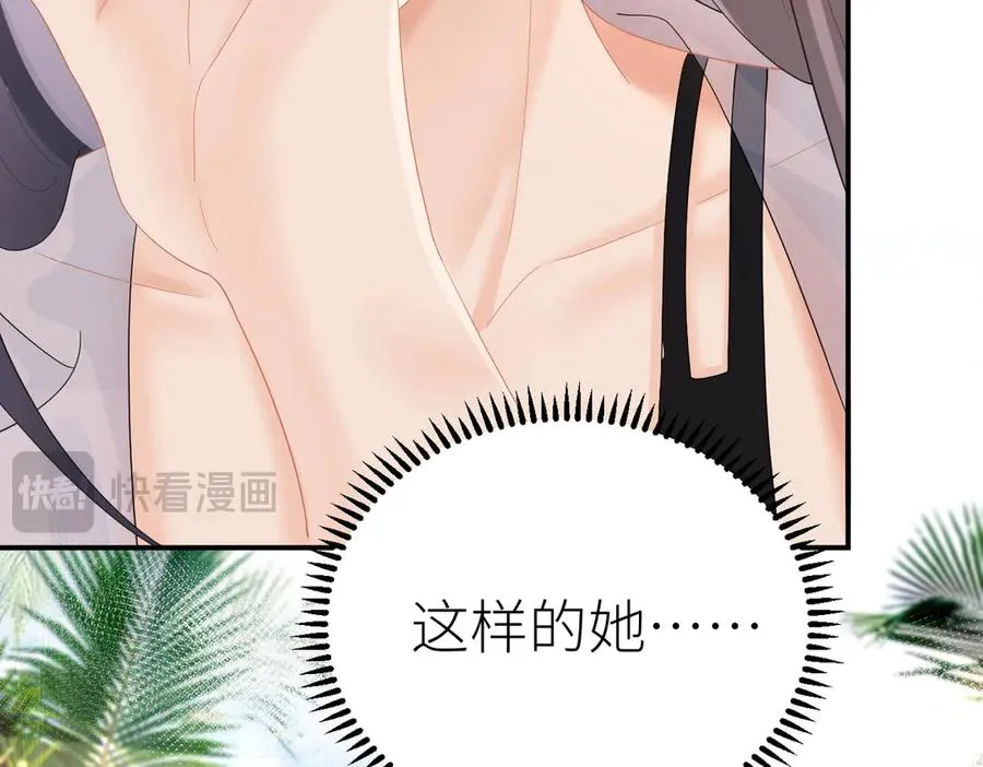 第73话 想把你占为己有 第32页