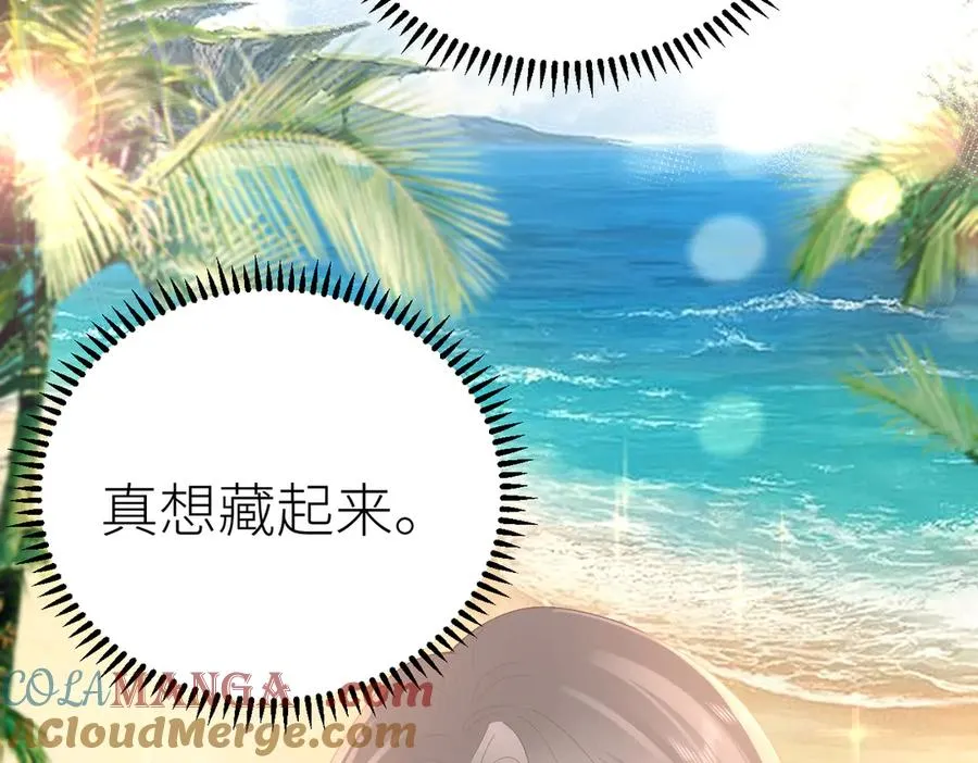 第73话 想把你占为己有 第33页