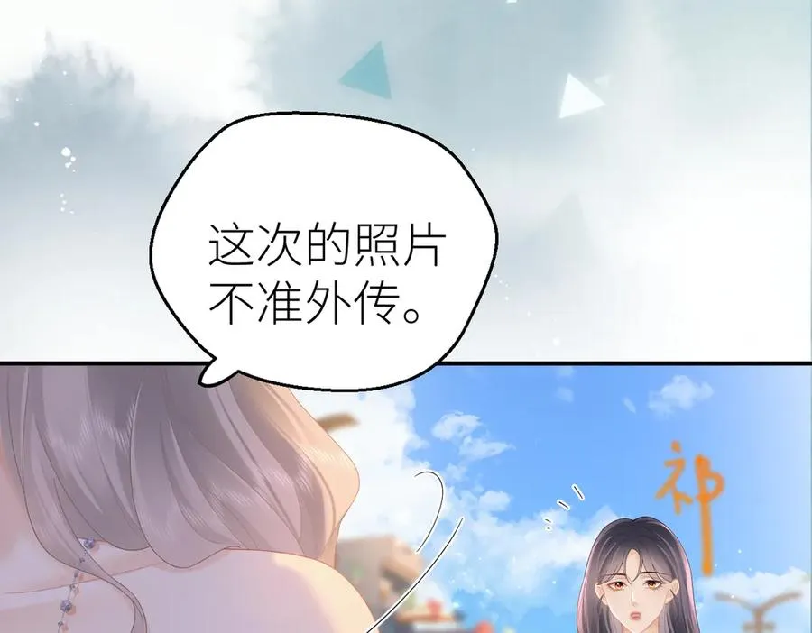第73话 想把你占为己有 第38页
