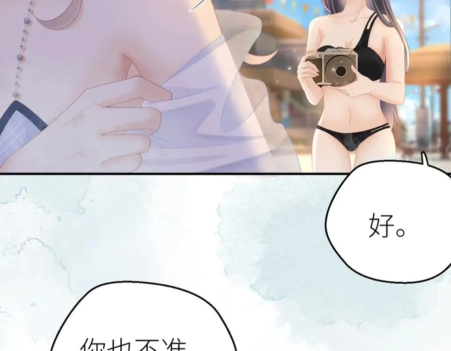 第73话 想把你占为己有 第39页
