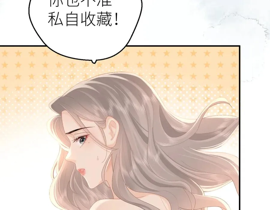 第73话 想把你占为己有 第40页