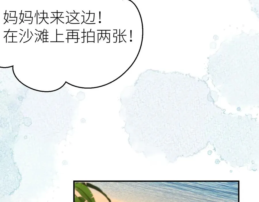 第73话 想把你占为己有 第42页