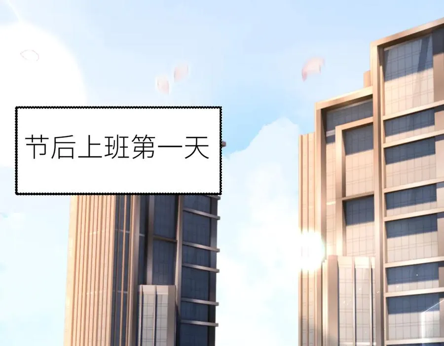 第73话 想把你占为己有 第50页