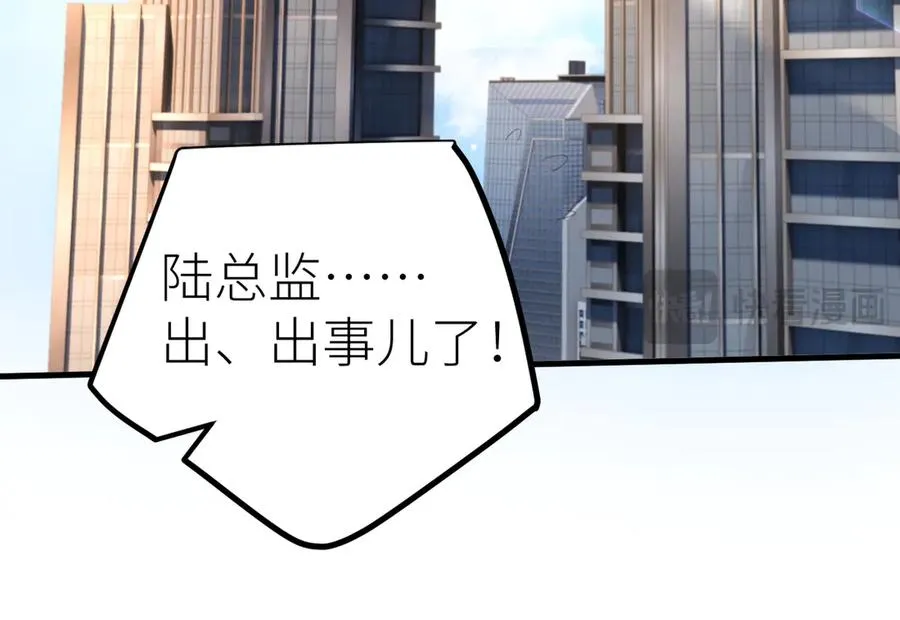 第73话 想把你占为己有 第51页