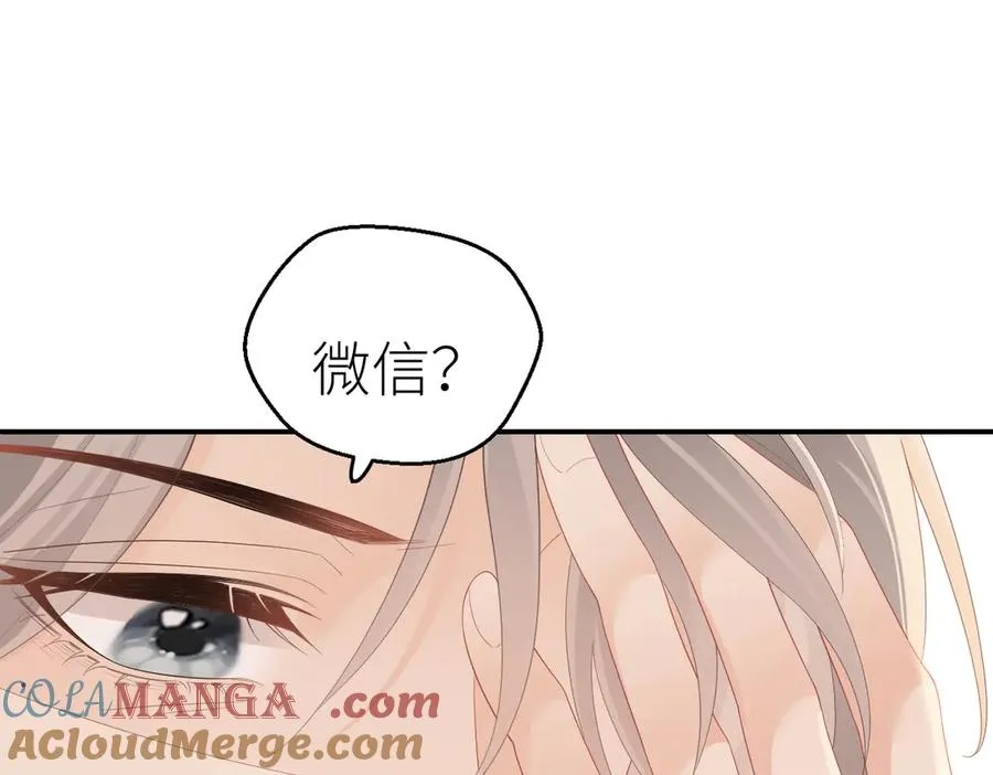 第73话 想把你占为己有 第57页