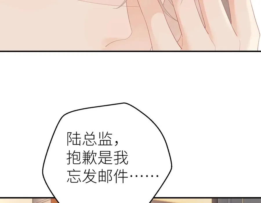 第73话 想把你占为己有 第58页