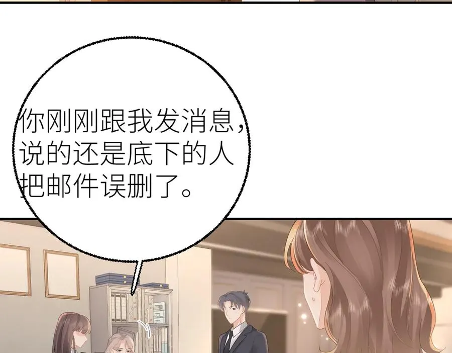 第73话 想把你占为己有 第60页