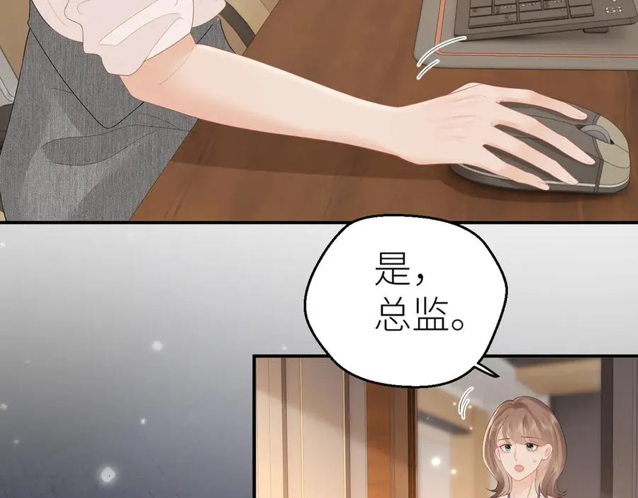 第73话 想把你占为己有 第63页