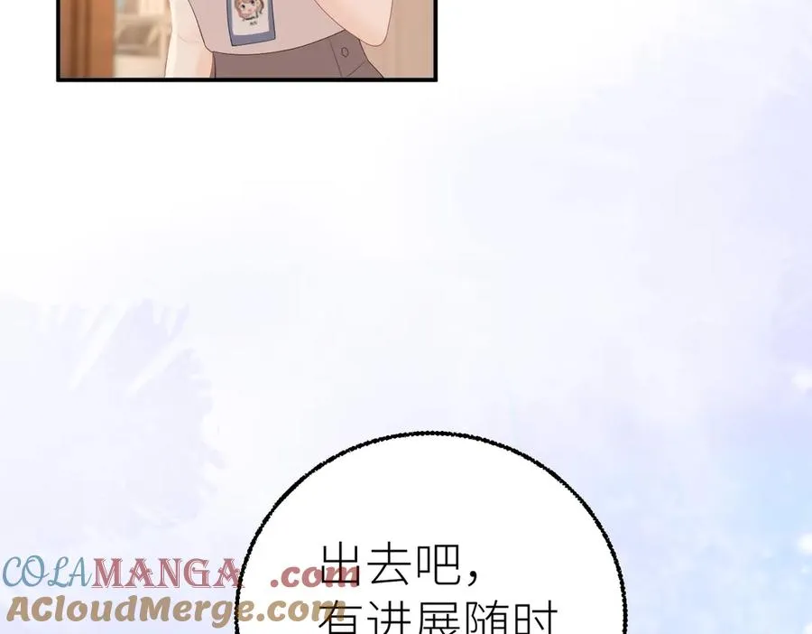 第73话 想把你占为己有 第69页
