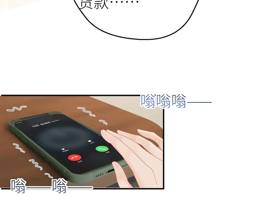 第73话 想把你占为己有 第74页