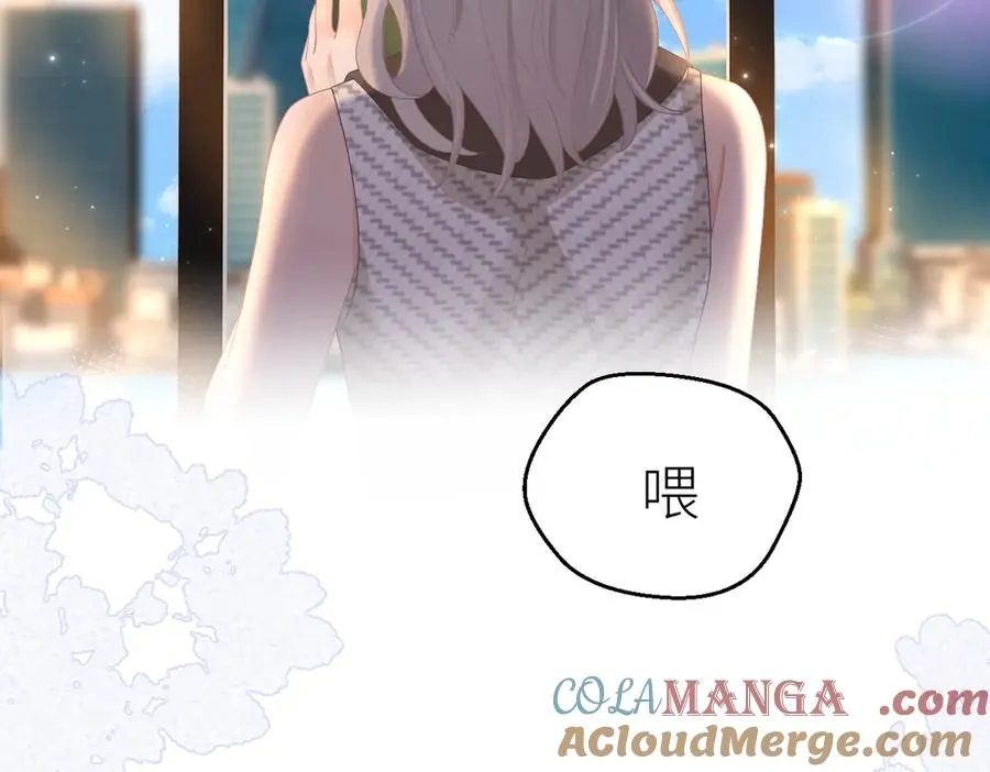 第73话 想把你占为己有 第77页