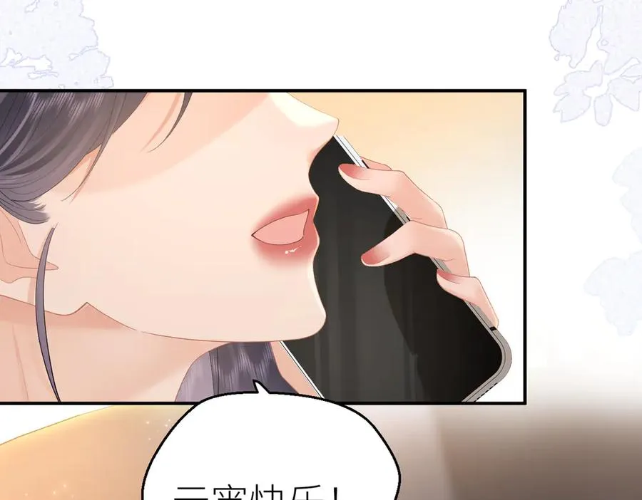 第73话 想把你占为己有 第78页