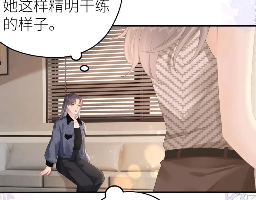 第73话 想把你占为己有 第92页