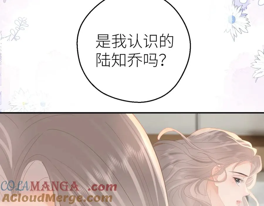 第73话 想把你占为己有 第93页