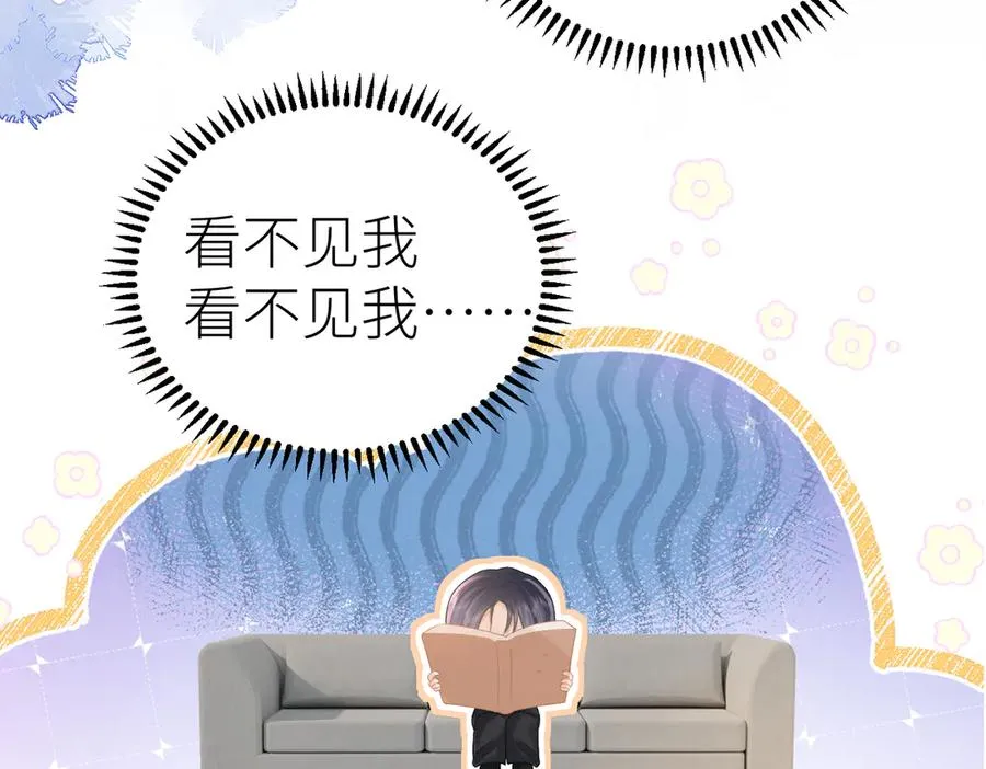 第73话 想把你占为己有 第98页