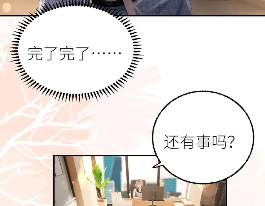 第73话 想把你占为己有 第102页