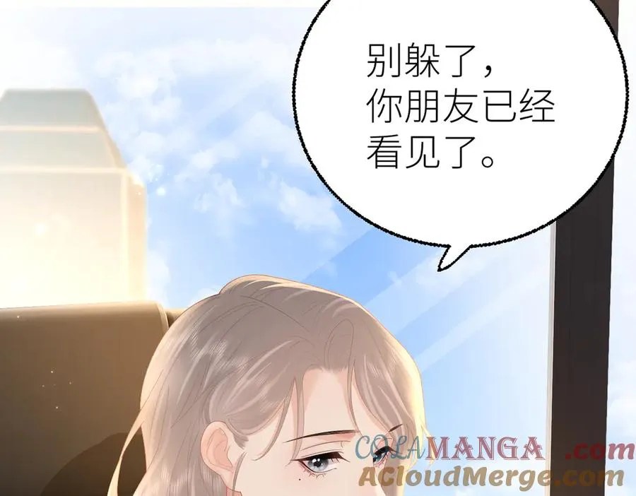 第73话 想把你占为己有 第105页