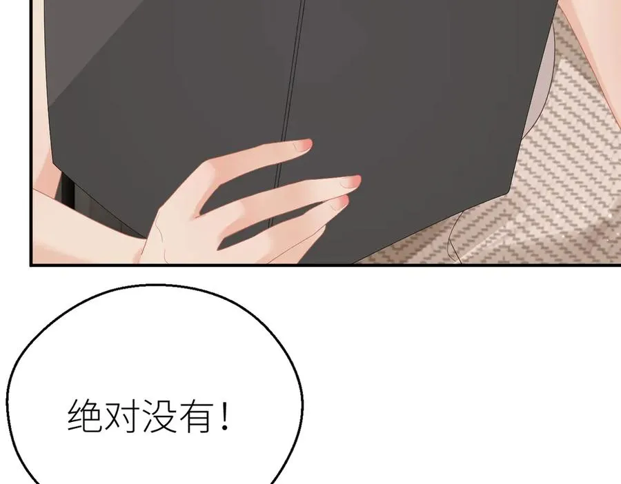 第73话 想把你占为己有 第110页