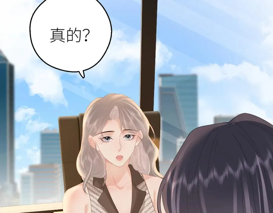 第73话 想把你占为己有 第112页