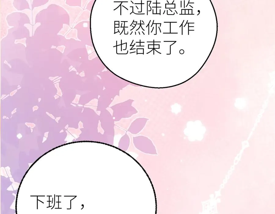 第73话 想把你占为己有 第116页