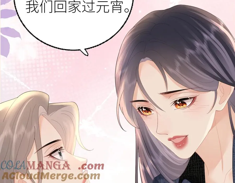 第73话 想把你占为己有 第117页