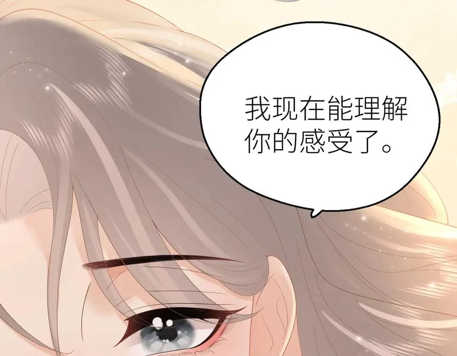 第73话 想把你占为己有 第119页