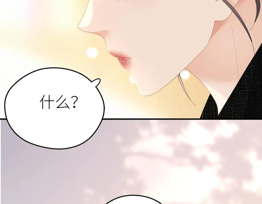 第73话 想把你占为己有 第122页