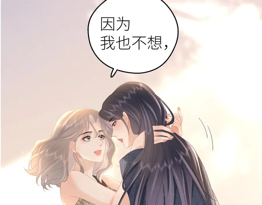 第73话 想把你占为己有 第123页