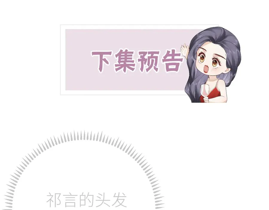 第73话 想把你占为己有 第126页