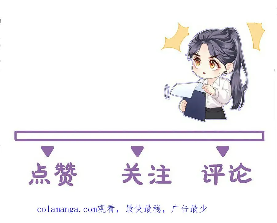 第73话 想把你占为己有 第130页