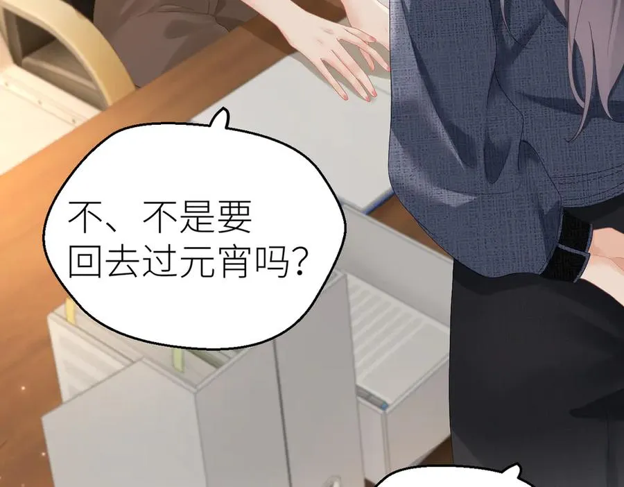 第74话 珍藏照片 第12页
