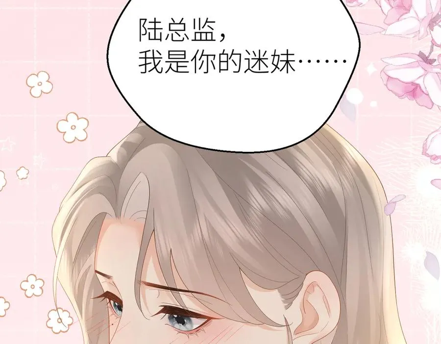 第74话 珍藏照片 第15页