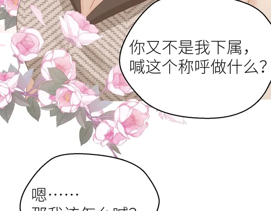 第74话 珍藏照片 第17页
