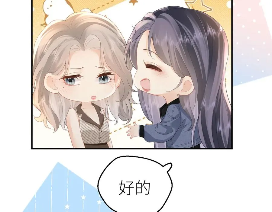 第74话 珍藏照片 第26页