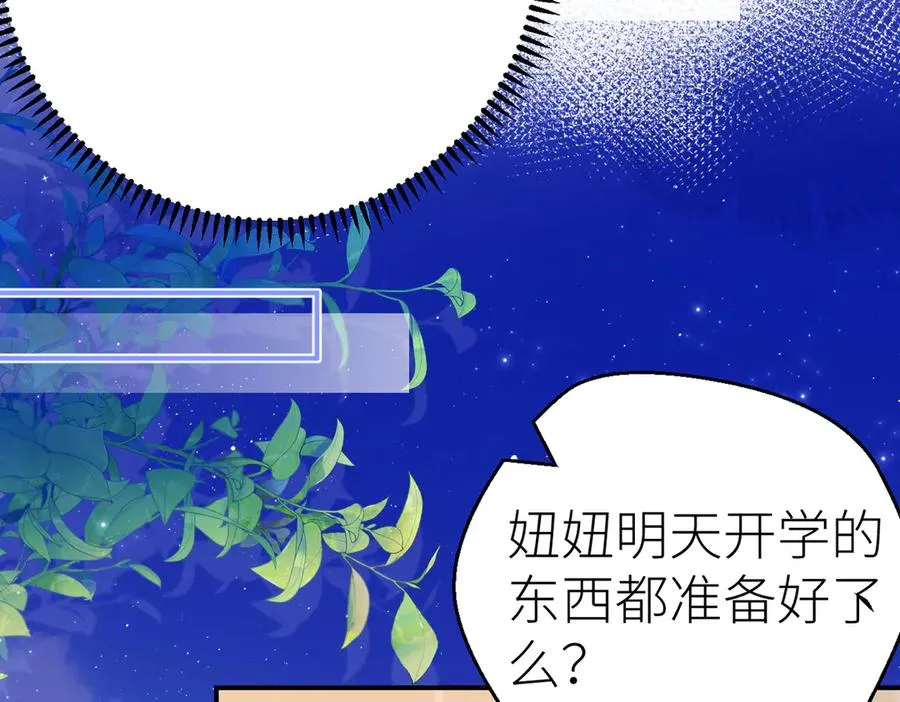 第74话 珍藏照片 第38页