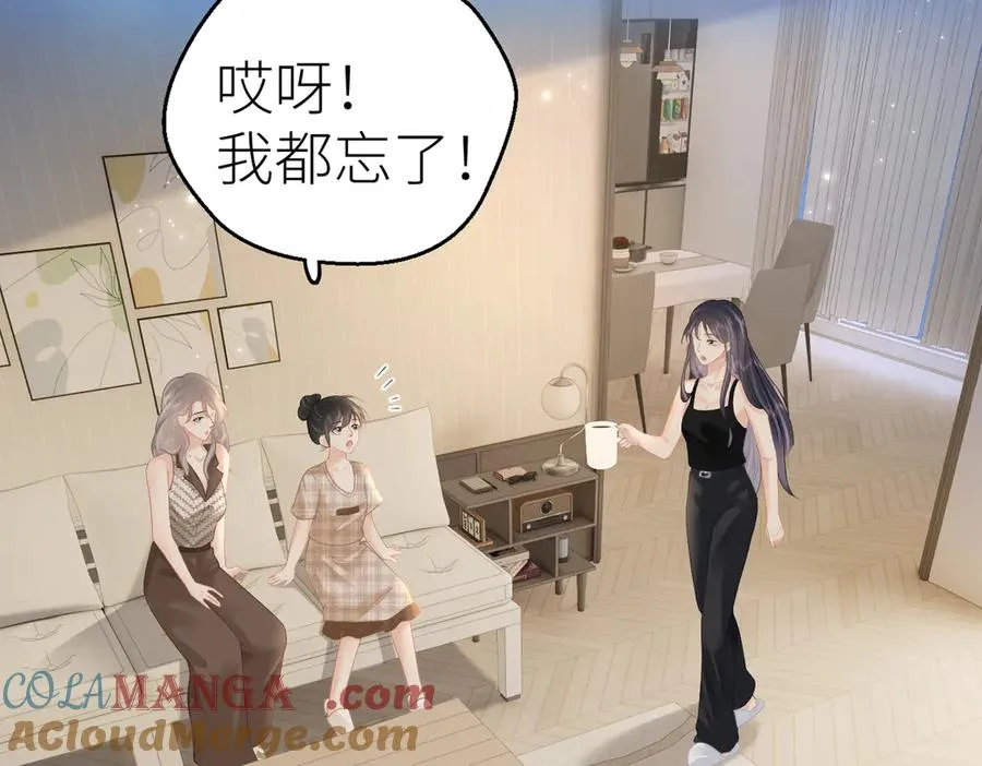 第74话 珍藏照片 第40页