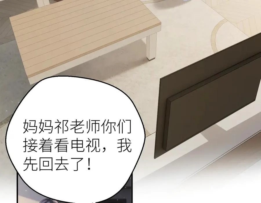 第74话 珍藏照片 第41页