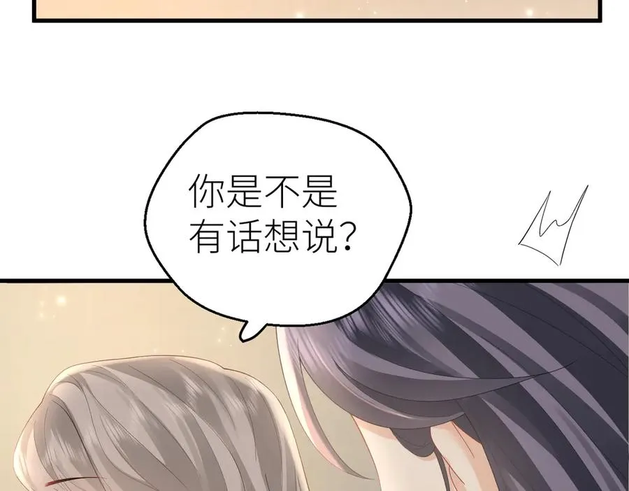 第74话 珍藏照片 第47页