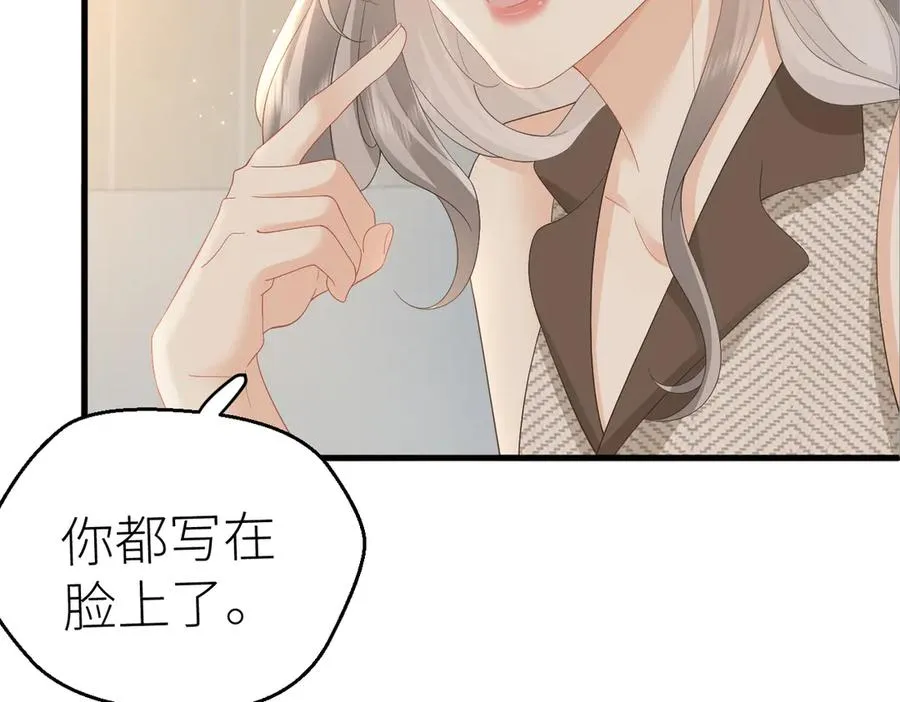 第74话 珍藏照片 第50页