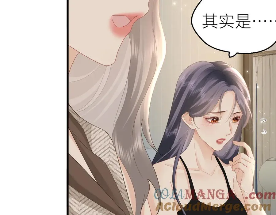 第74话 珍藏照片 第52页