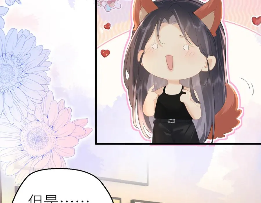 第74话 珍藏照片 第62页