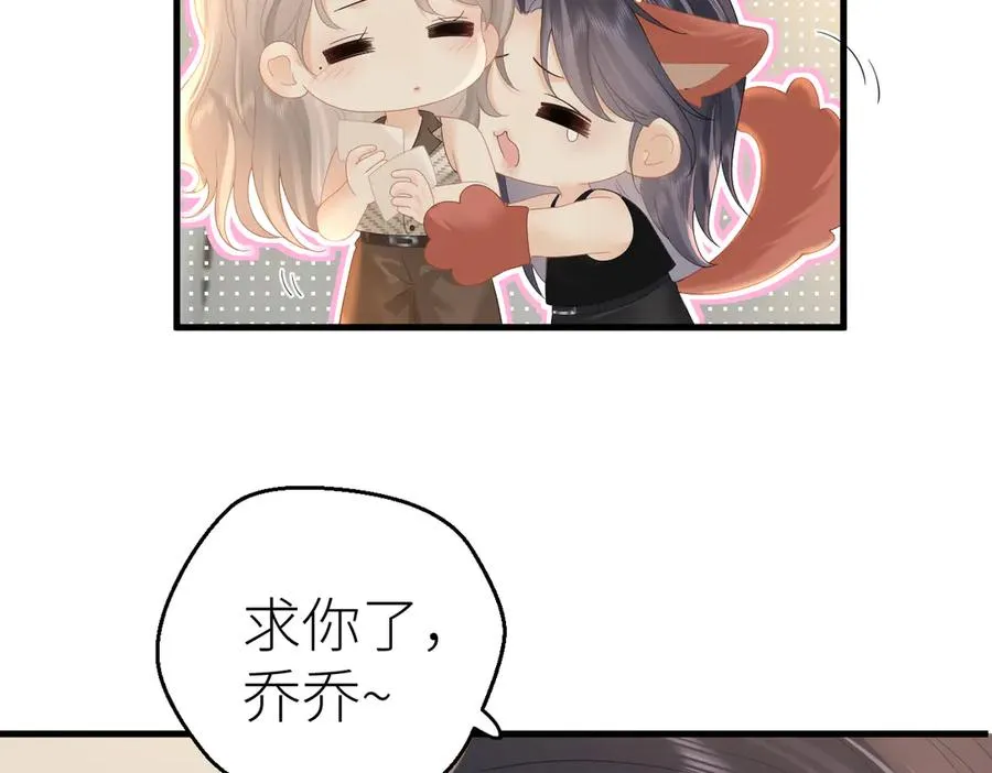 第74话 珍藏照片 第66页