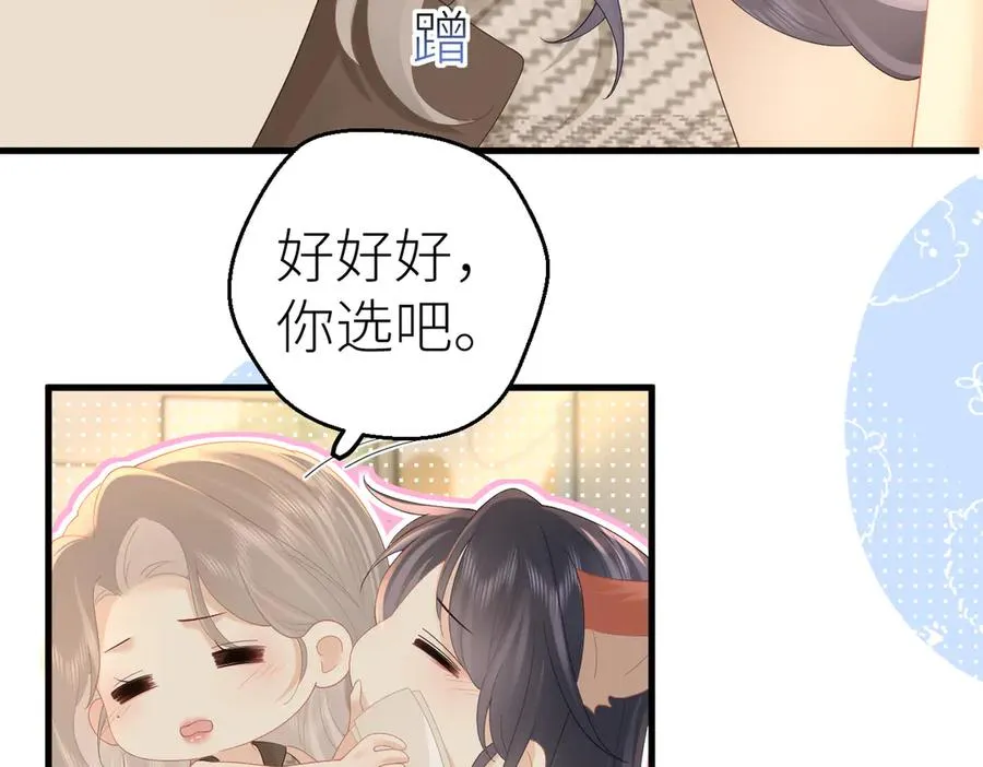 第74话 珍藏照片 第68页