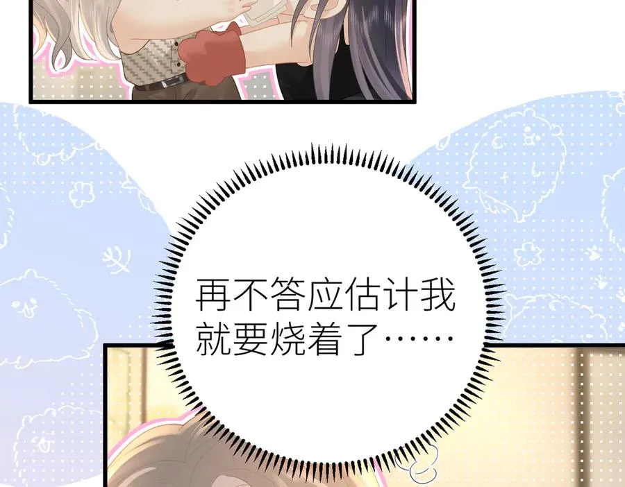 第74话 珍藏照片 第69页