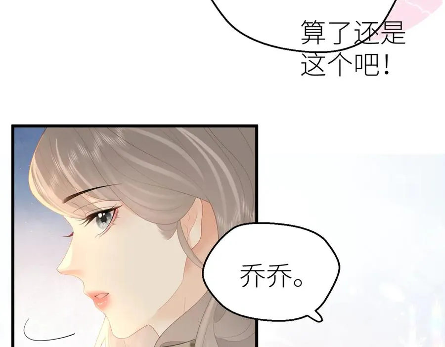 第74话 珍藏照片 第71页