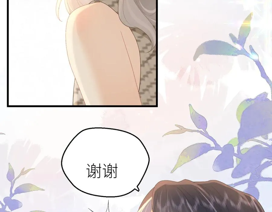 第74话 珍藏照片 第72页