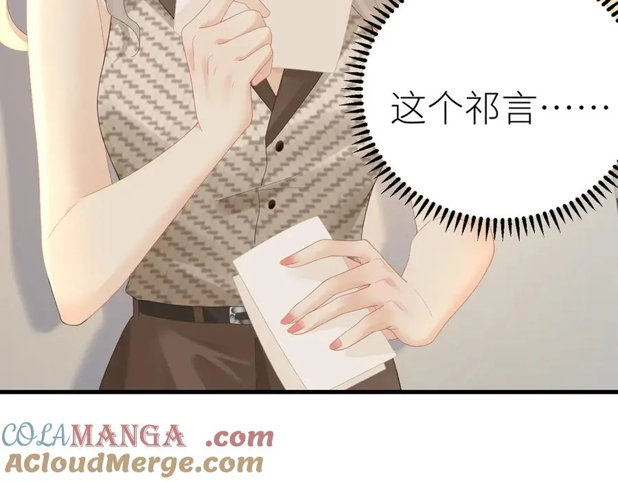 第74话 珍藏照片 第79页