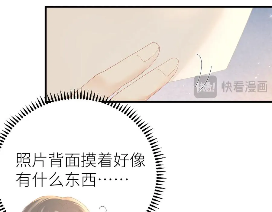第74话 珍藏照片 第80页