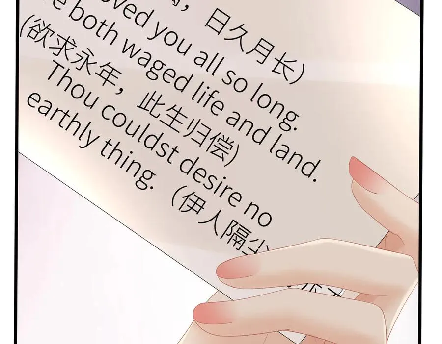 第74话 珍藏照片 第86页