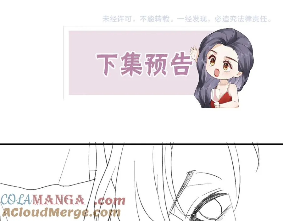 第74话 珍藏照片 第88页
